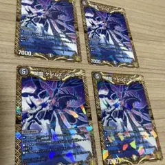 初期】超新星デス•ドラゲリオン4枚セット2008 旧枠 デュエルマスターズ