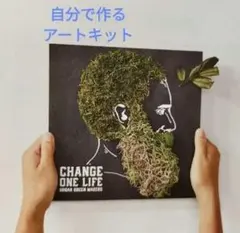 アートキット 匿名配送 URBAN GREEN MAKERS