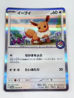 イーブイ プロモ 033/SV-P ポケモンカードゲーム教室 - メルカリ