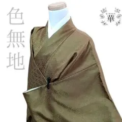 606z18☆色無地振袖 一つ紋 波地紋 シンプル くすみ緑☆美品 成人式