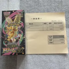 ☆未開封☆ポケモンMEGAドリームex BOX シュリンク付 重さ186.8g