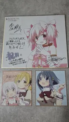 魔法少女まどか☆マギカ ワルプルギスの廻天 特典 色紙 3種セット