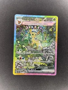 2026年最新】ポケモンカード リーフィアexの人気アイテム - メルカリ