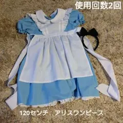 used アリスワンピース 120センチ+ヘアバンドのサムネイル