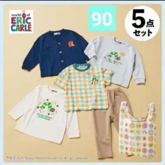 イオン　はらぺこあおむし　福袋　ベビー服　キッズ服