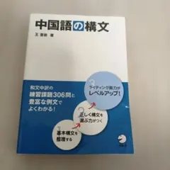 2025年最新】中国語の人気アイテム - メルカリ