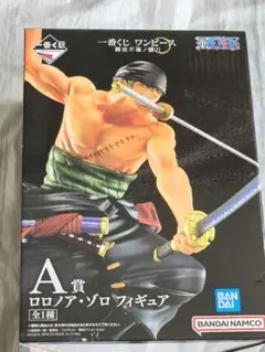 難攻不落ノ懐刀 A賞 ロロノア・ゾロ