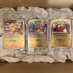 ポケモンカード ピカチュウ スペシャルBOX3種セット【未開封】