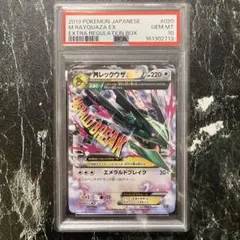 PSA10 レックウザ リバースホロ ポケモンカード ドラゴンエネルギー PSA10 レックウザ リバースホロ ポケモンカード ドラゴンエネルギー