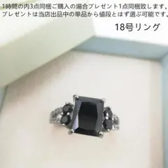 bj2033スクエアカット ブラックストーン リング 18号黒水晶リングのサムネイル
