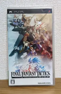 ファイナルファンタジータクティクス 獅子戦争