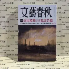 天安門事件 写真集 北京風波紀實 - メルカリ