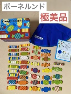 【キャンディ　キャッチャー】Candy Catcher 知育玩具　ボーネルンド