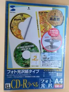 新品 サンワサプライCD-Rラベル フォト光沢 A4 10枚 LB-CDRJP2のサムネイル