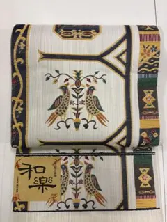 袋帯　西陣織　和楽　異国情緒　鳥と花の刺繍　白系　紬風　新品未仕立て品