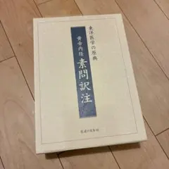 光明真言法 /中院・三憲/私記 光明真言法 /中院・三憲/私記 - メルカリ