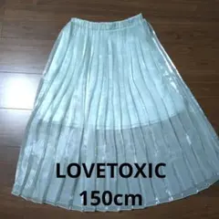 ラブトキ グリーンプリーツスカート 150cm