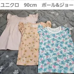 ユニクロ　UNIQLO　90cm　半袖　ポール&ジョー　まとめ売りのサムネイル