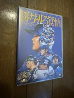 2026年最新】勝ち切る覚悟 dvdの人気アイテム - メルカリ