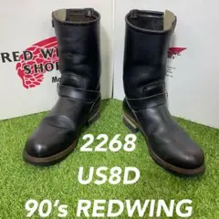 2026年最新】red wing エンジニアブーツ 2268 8dの人気アイテム - メルカリ