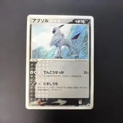 ポケモンカード アブソル セブンイレブンプロモ 034/ADV-P 8v - メルカリ