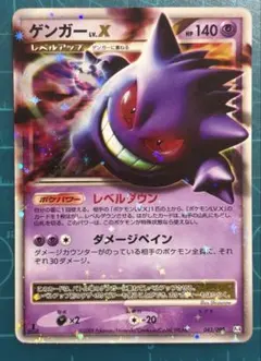 2026年最新】ゲンガーlv.xの人気アイテム - メルカリ