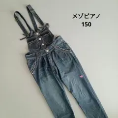 メゾピアノ　2way　オーバーオール　サロペット　デニム　ハート