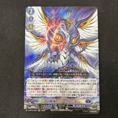 凶眼竜皇アマナグルジオ・マスクス - メルカリ
