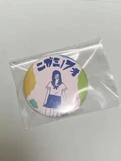 【貴重】ニガミ17才　あくび　直筆サイン入りPOP 新品未開封 ニガミ17才o 【通常盤】 | 苦味興行-Nigaaji-