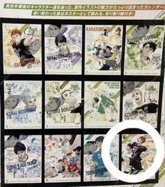 ハイキュー コミックカレンダー2022 日向翔陽 影山飛雄
