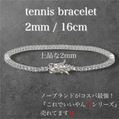 2mm 16cm odケン様専用