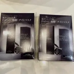 eclat エクラ 2026年 付録　FAS ザ　ブラック　ナイトチャージマスク