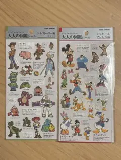 大人の図鑑シール　ミッキー&フレンズ　トイストーリー　セット