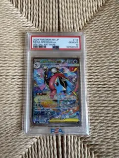 PSA9】2連番メガゲッコウガex SAR 114/083 - メルカリ