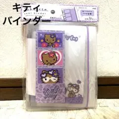 キティ　シールバインダー　紫　シール帳のサムネイル