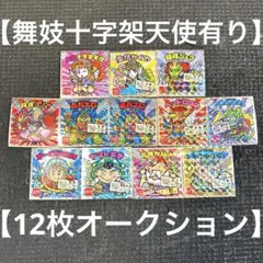 ビックリマン まとめ売り maxresdefault.jpg
