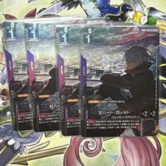 ゼハート・ガレット R + パラレル ガンダムカードゲーム