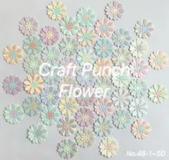 《KIYI様専用ページ》　No.48・45　お花　クラフトパンチ