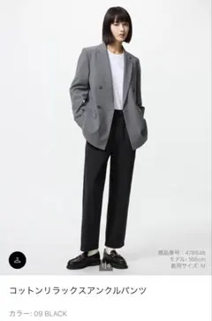 コットンリラックスアングルパンツ