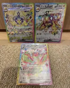 ポケモンカード ヒカリ SAR フライゴン、ストリンダー AR sovhobby_pmsrm2-009