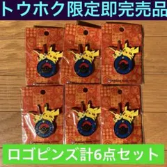 【新品未開封】E ロゴピンズ ポケモンセンタートウホクＲ9点セット【トウホク】 2025年最新】トウホク限定の人気アイテム - メルカリ