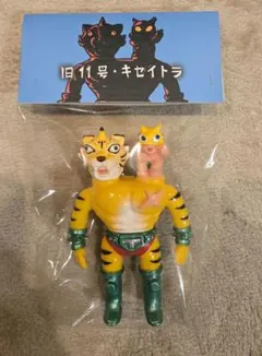 魔ノ手 manote toy 旧11号 キセイトラ ソフビ 魔ノ手 manote toy 旧11号 キセイトラ ソフビ - メルカリ