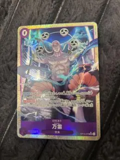 万雷 ママラガン OP15-078 SR パラレル エネル