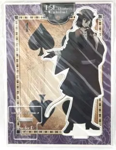 文スト　フョードル・ドストエフスキー　アクリルスタンド　プリンセスカフェ