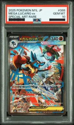 PSA10 メガオーダイルEX ポケモンカード - メルカリ