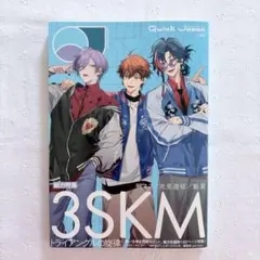 クイックジャパン vol.183 にじさんじ 3SKM