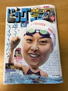 最新号】ビッグコミック 2026年9月10日号 ゴルゴ13 BLUE GIANT