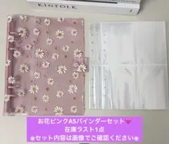 A5 バインダー　PVC シール帳　カードケース　リングバインダー