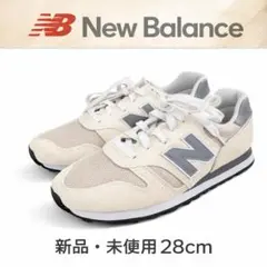 New Balance 新品未使用メンズスニーカー ML373FX2 28cm