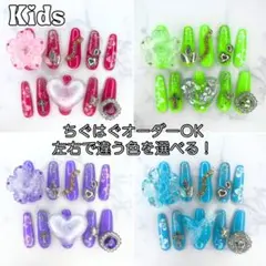 【現品/即納】キッズネイル 小学生ネイル ゴテゴテネイル キッズ ギャルネイル